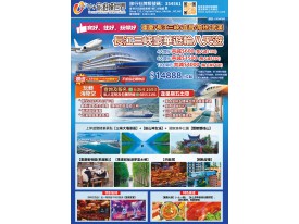 長江三峽豪華遊輪八天遊